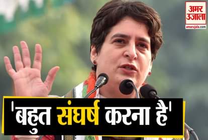THIS IS A STRUGGLING PERIOD FOR CONGRESS PRIYANKA GANDHI ON DELHI POLL RESULTS