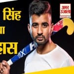 भारतीय हॉकी