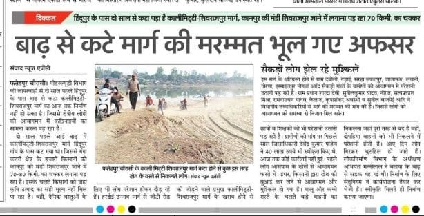 Shivrajpur-Kalimitti road to be built with Rs. 1.25 crore
