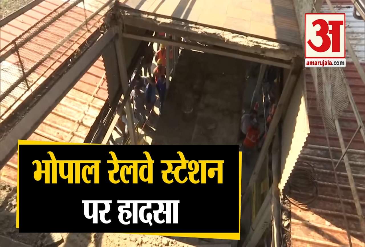 भोपाल