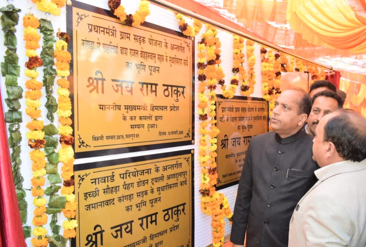 CM jairam hands over crores of development work to people of Kangra in Himachal