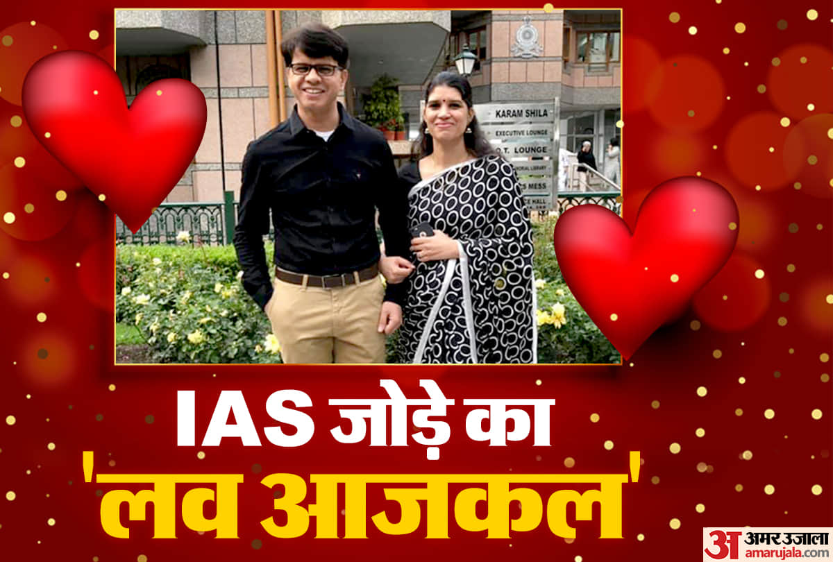 Valentine's Day 2020 The IAS officer couple luv Story, will not believe the story of marriage