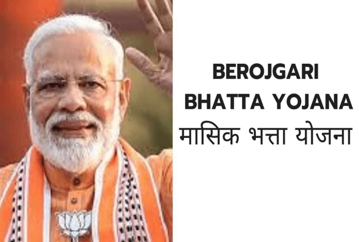 Do not Share linking of Pradhan Mantri Unemployed Allowance Scheme on social media platform