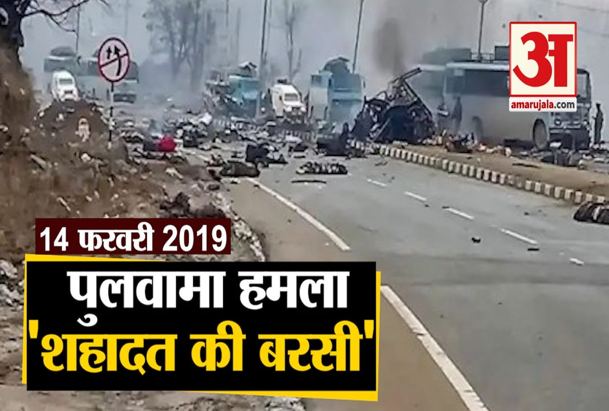 Jammu kashmir news: Today is the second anniversary of Pulwama terror attack
