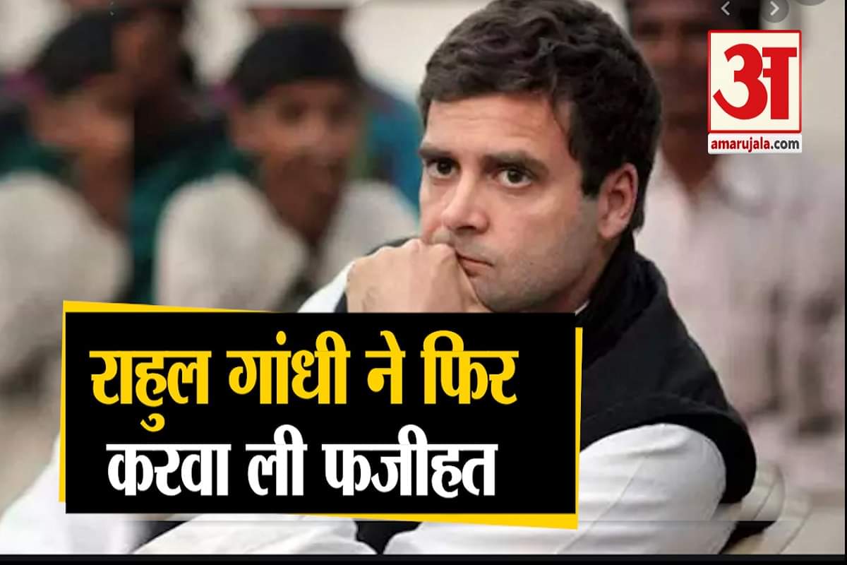 राहुल गांधी