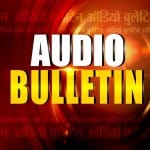 बुलेटिन
