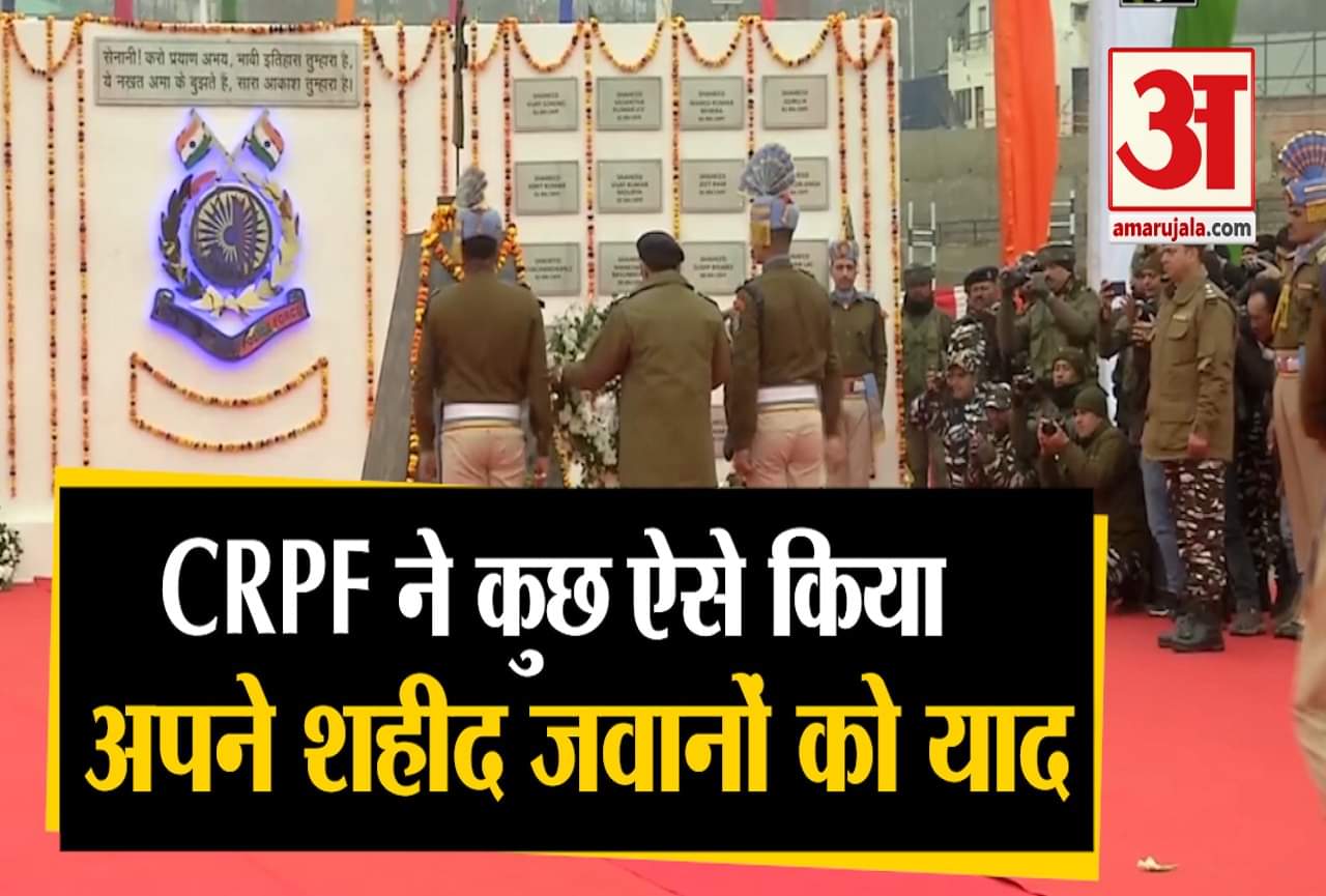 सीआरपीएफ श्रद्धांजलि