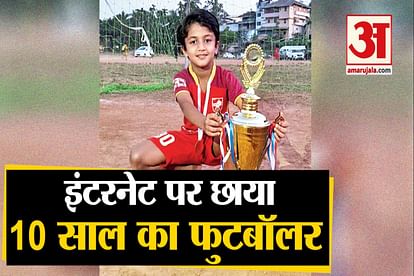 10-year-old Footballer in Kozhikode, Kerala won hearts of people After Goal