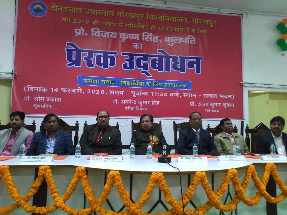 gorakhpur latest news, gorakhpur real time update, 14 february latest news,