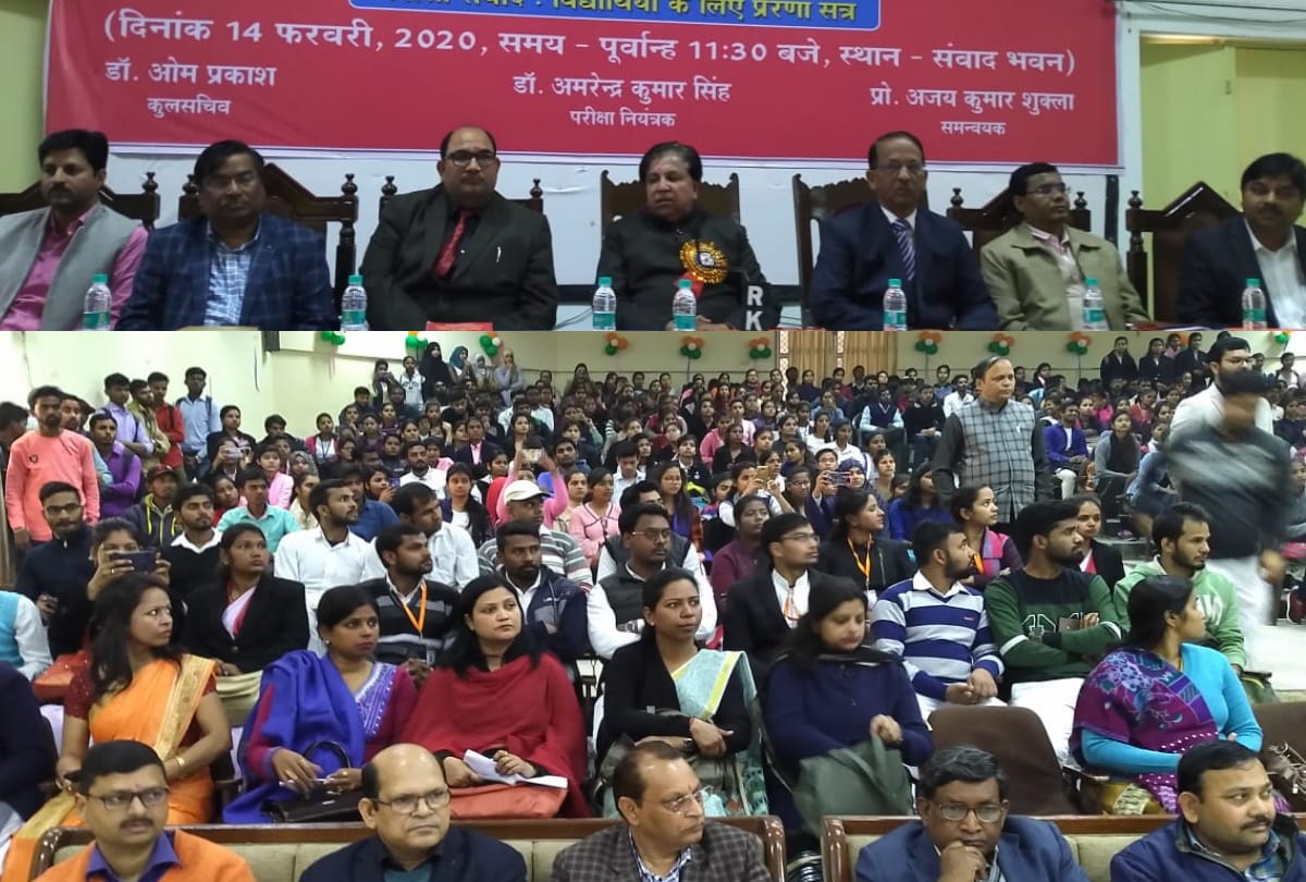 Prerna Session Program organized for students before exam in Gorakhpur University