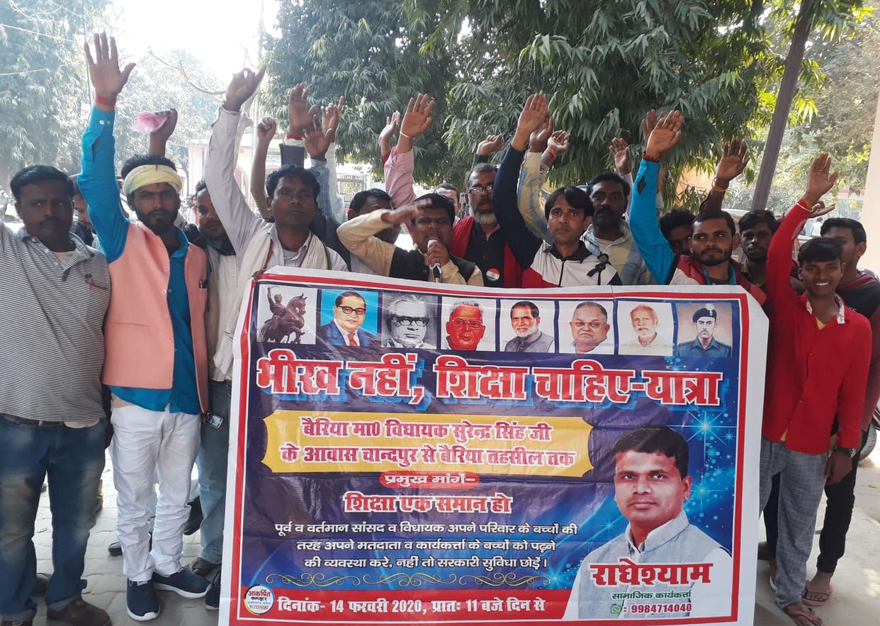 Padyatra for equal education system