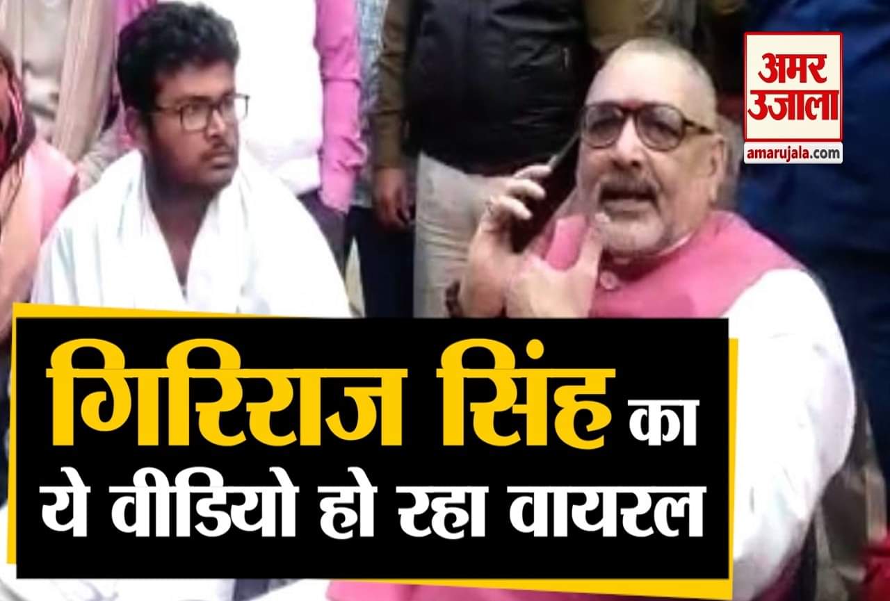 गिरिराज सिंह