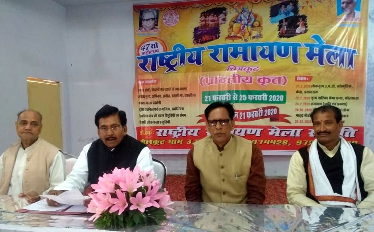 ramayan mela in chitrakoot from 25 february
