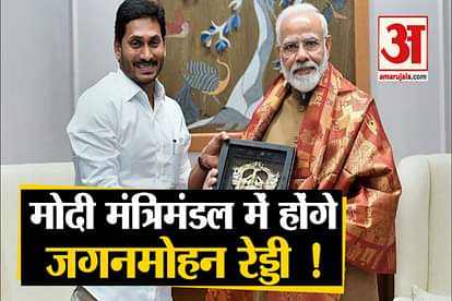 Modi Cabinet Expansion 2020: Jagan Mohan Reddy Meets PM Modi