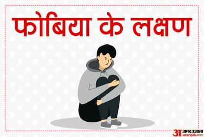 phobia symptoms and anxiety disorder know about types of phobias