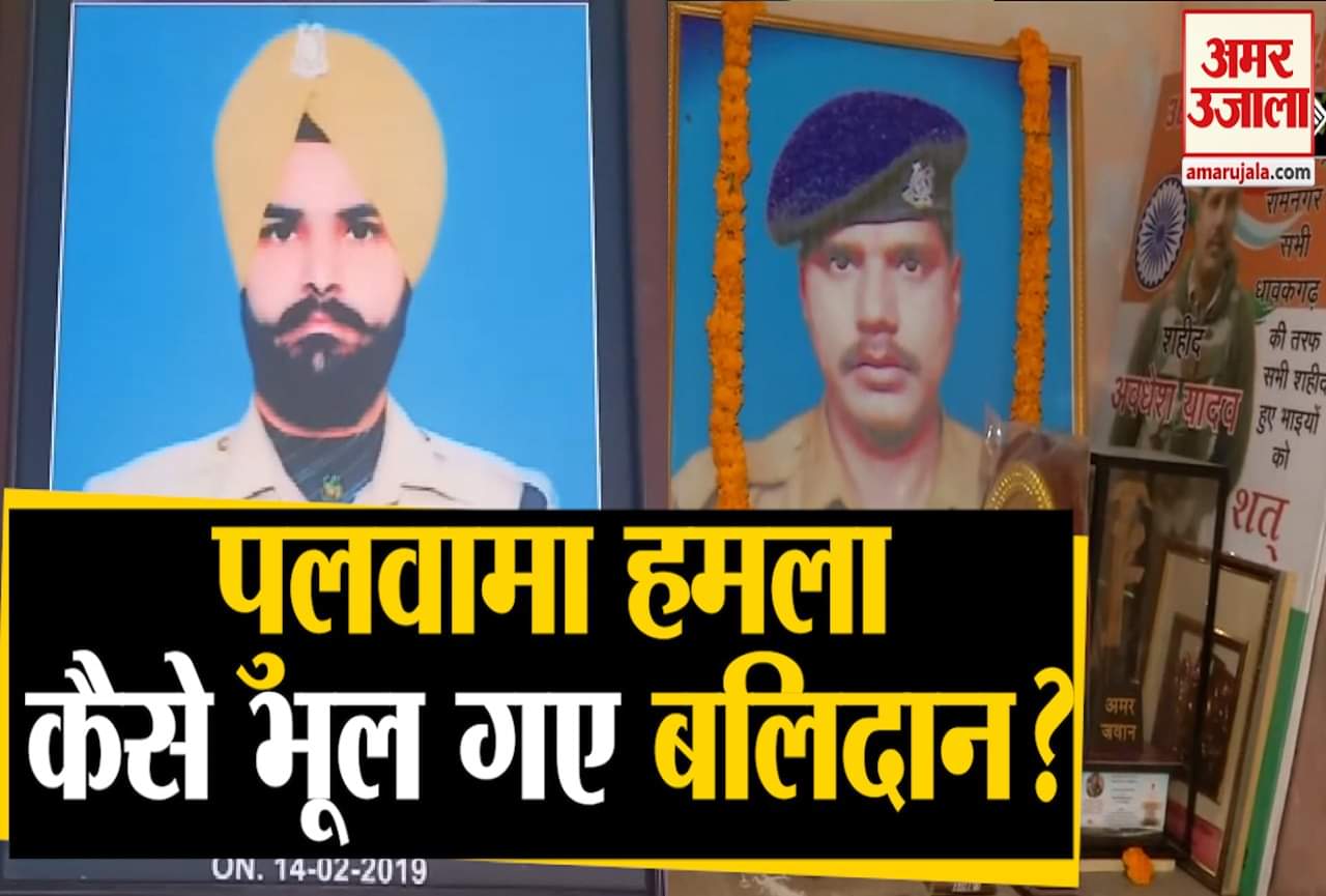पुलवामा हमला