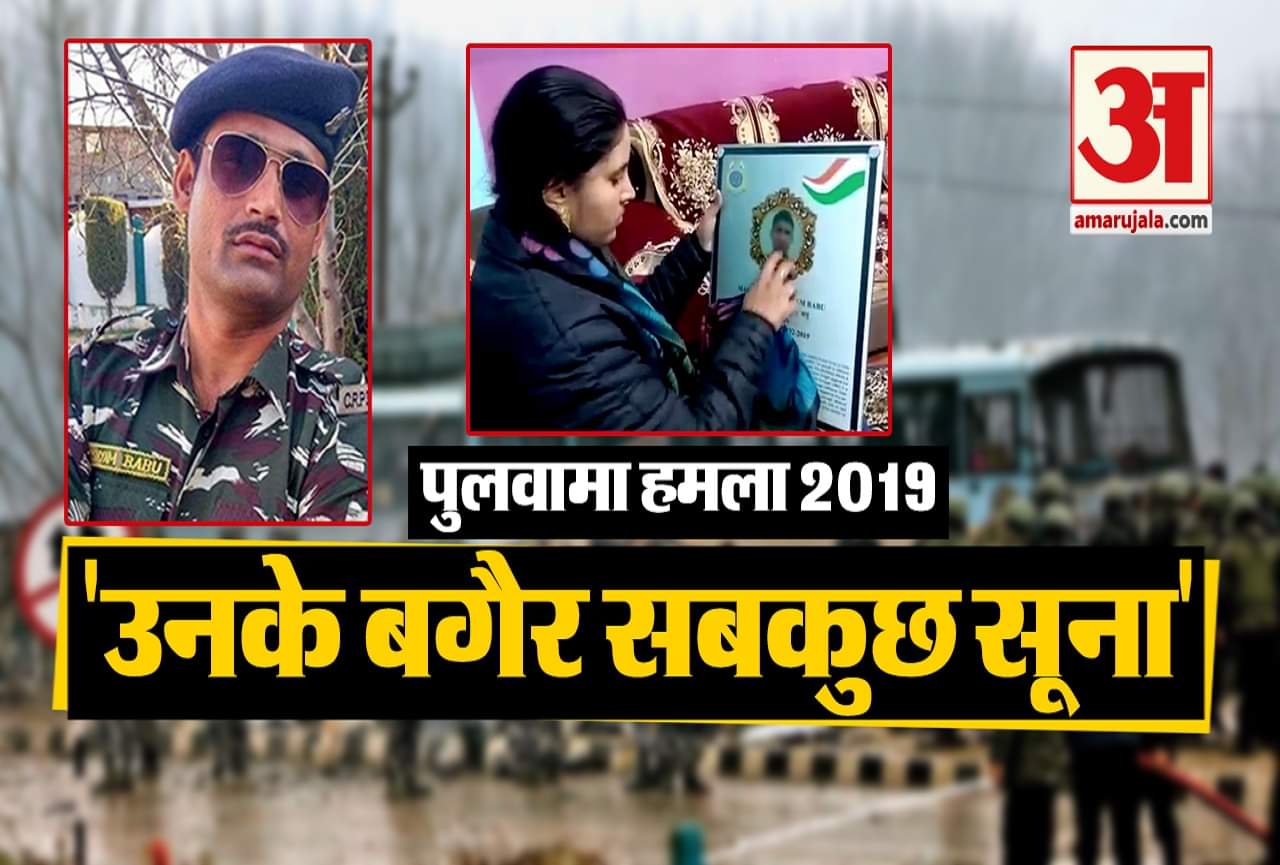 पुलवामा शहीद श्याम बाबू