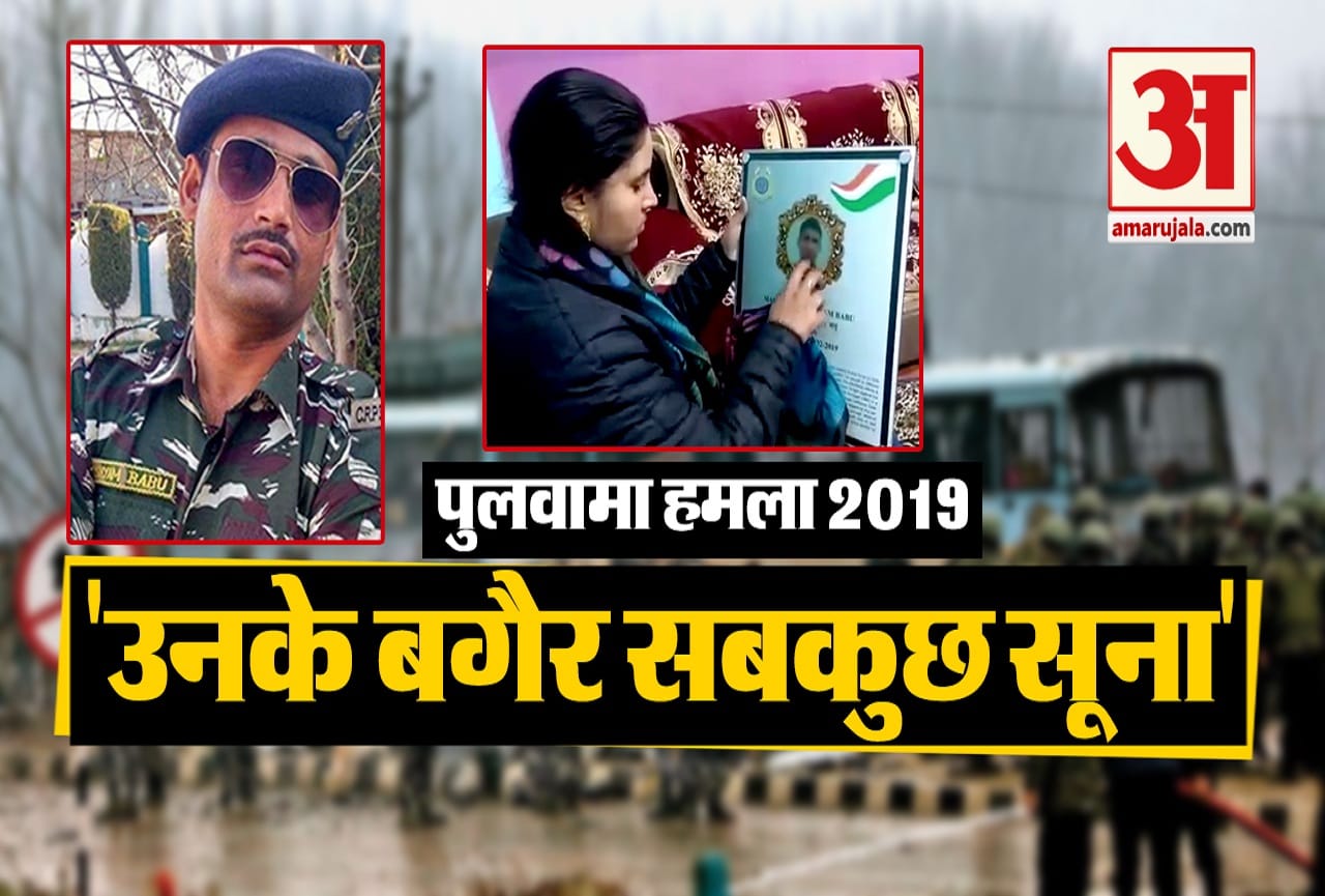 पुलवामा शहीद श्याम बाबू