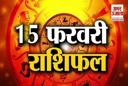 Horoscope 2020: Know Your 15 February Horoscope