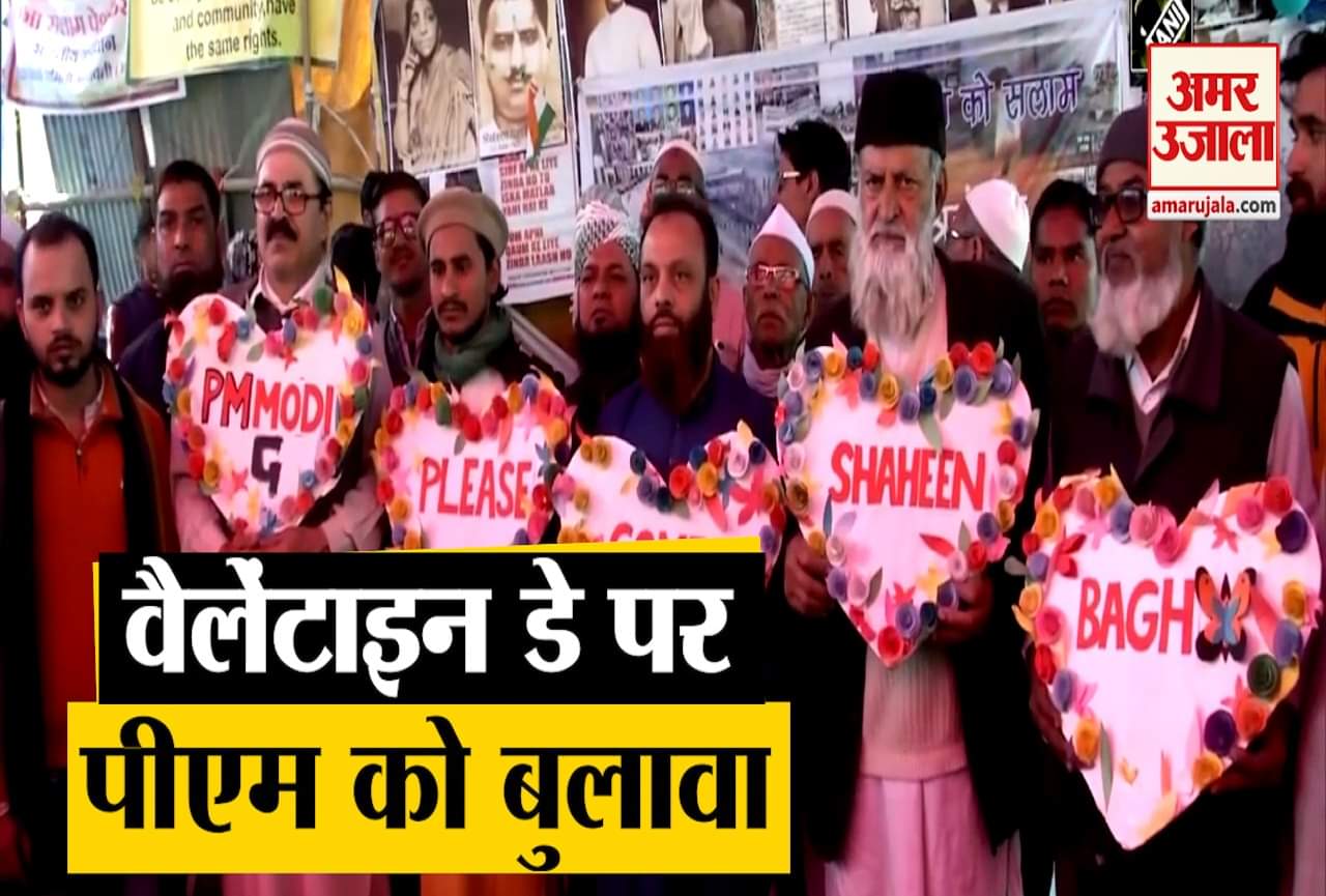 शाहीन बाग प्रदर्शन