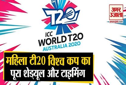 Women T20 World Cup started by 21 February