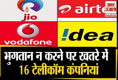 sc vodafone idea bharti airtel reliance communication agr due pays crores rupees telecom companies