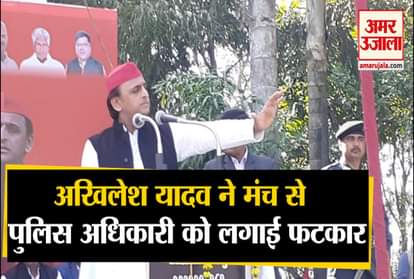 akhilesh yadav scolds a police officer after a man went near the dais and chanted jai shri ram
