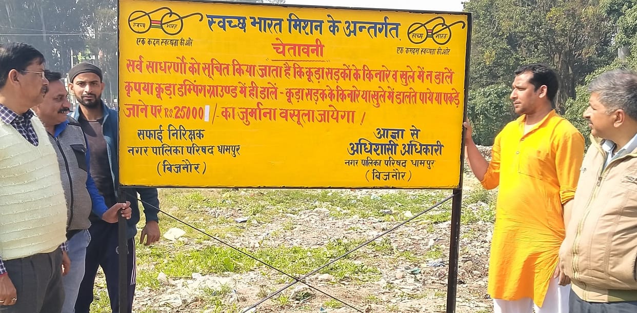 The municipality imposed sanitation warning board