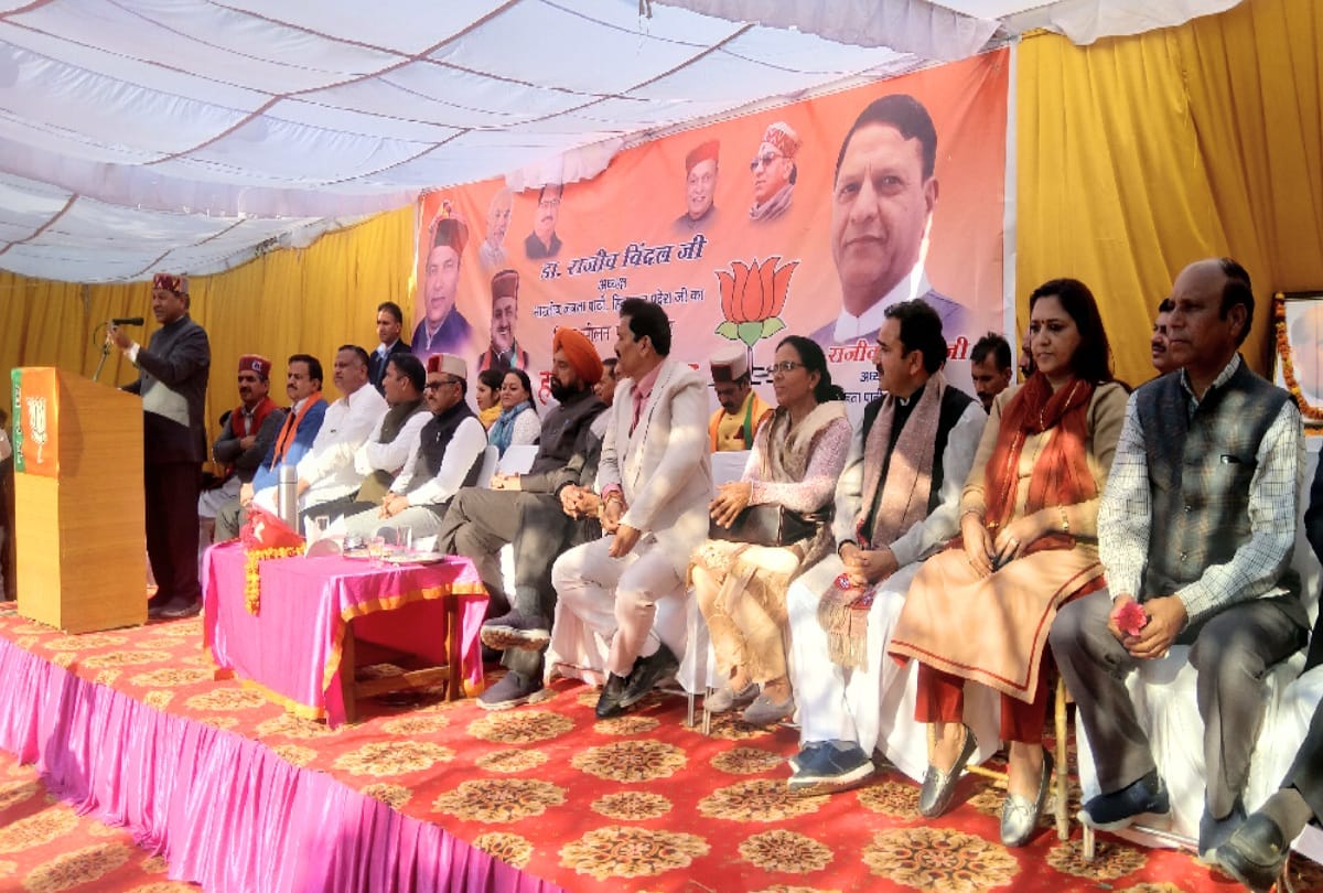 BJP state president calls on BJP meeting in Baddi himachal