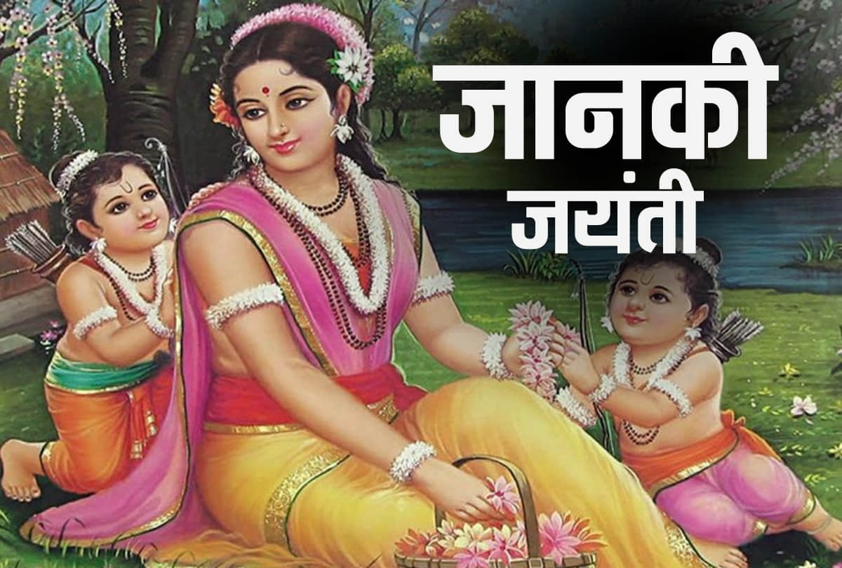 Janaki Jayanti tips for better lifestyle from maa sita life