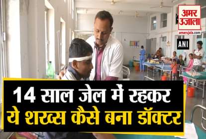 karnataka man subhash patil fulfills dream of becoming doctor after jailed for 14 years