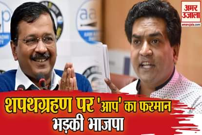 Kapil Mishra Attack On Arvind Kejriwal Oath Ceremony Invitations To Teachers