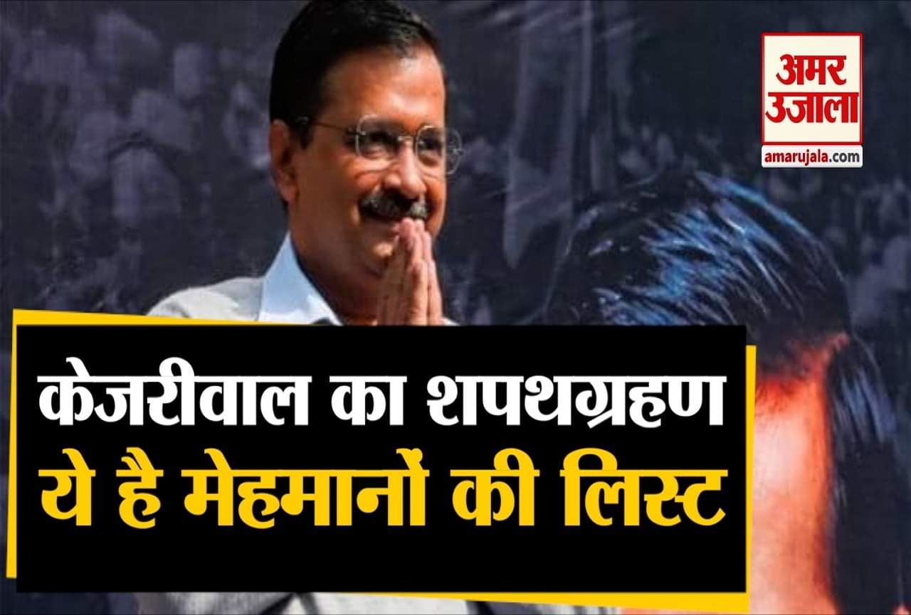 केजरीवाल