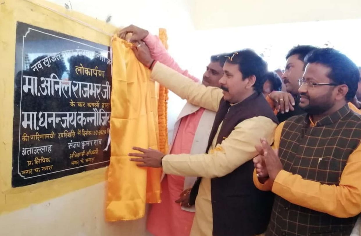 Minister Anil Rajbhar inaugurated the office of newly formed Nagra Nagar Panchayat