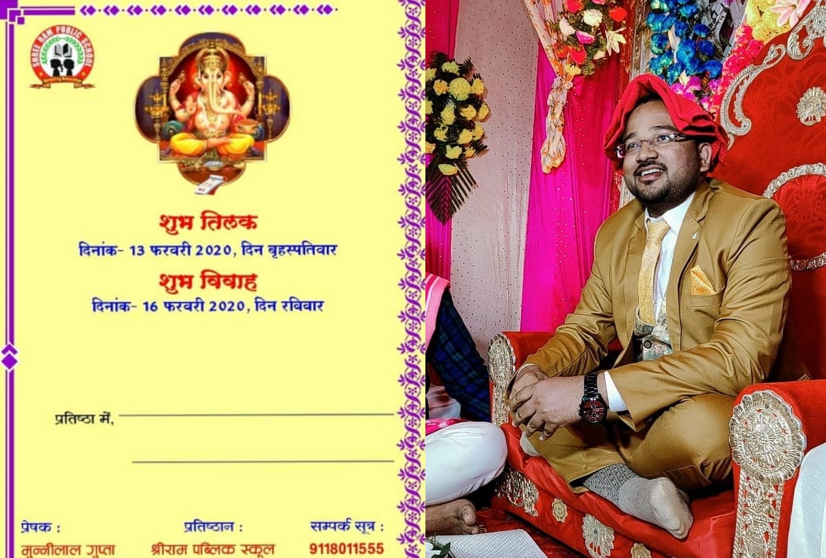 Beti Bachao Beti Padhao slogan Printed on Marriage Card in deoria