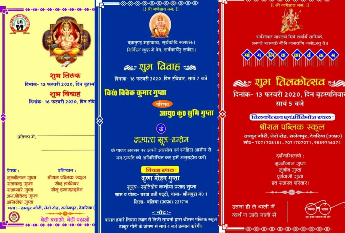 Beti Bachao Beti Padhao slogan Printed on Marriage Card in deoria