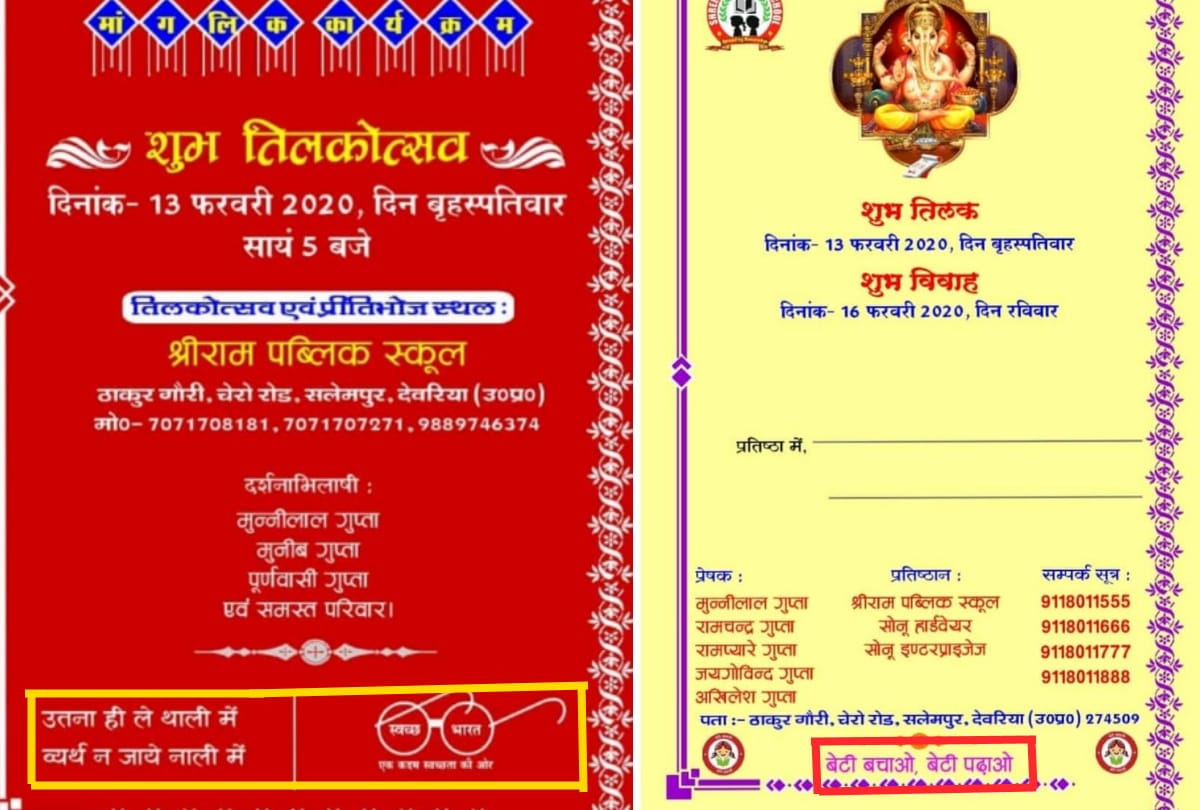 Beti Bachao Beti Padhao slogan Printed on Marriage Card in deoria