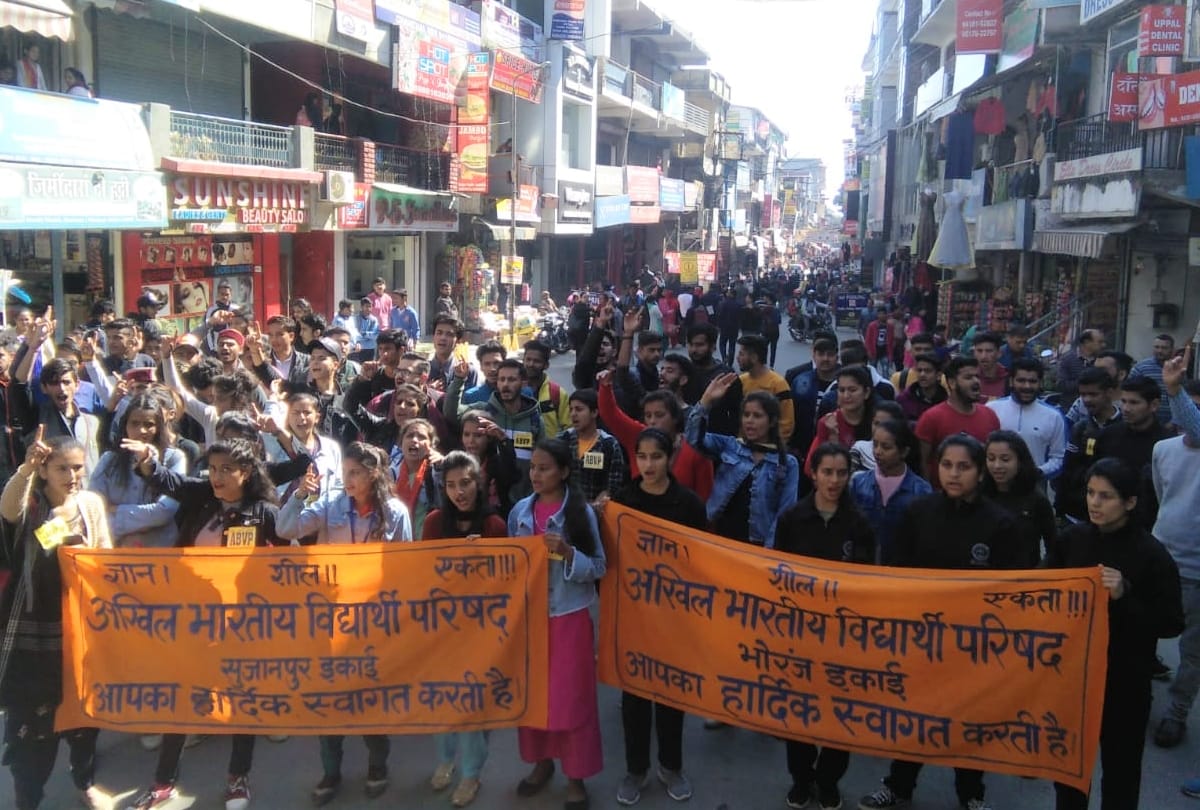 ABVP raise slogans murdabad against state finance minister anurag thakur in Hamirpur