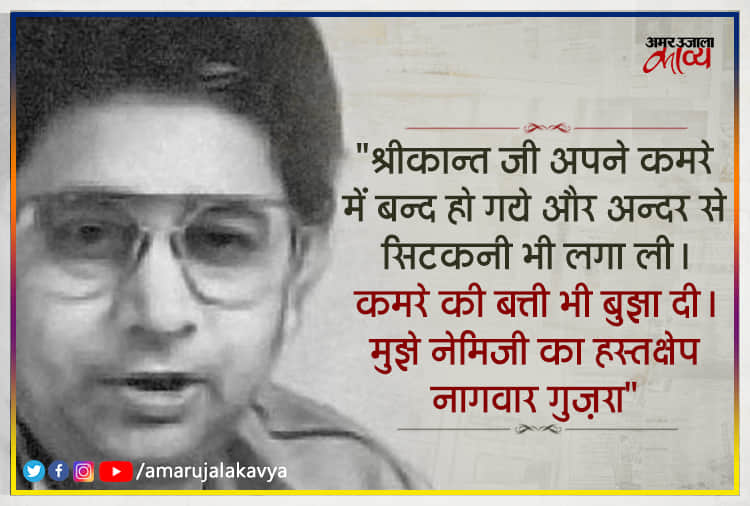 Ghaib Chhuti sharaab: Shrikant verma