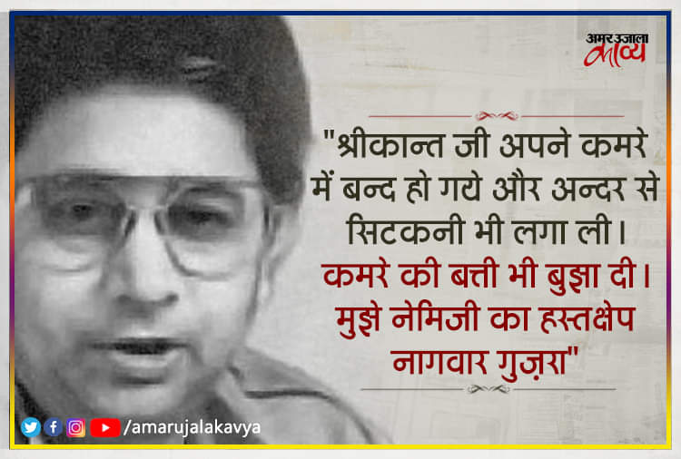 Ghaib Chhuti sharaab: Shrikant verma