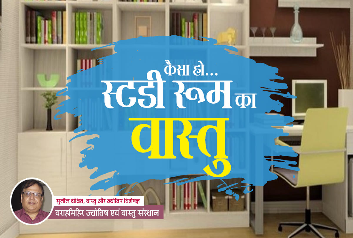 Vastu tips for board exams know how to top in exam by help of Vastu