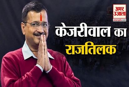 Arvind Kejriwal Oath Ceremony : Manish Sisodia and 5 Others Takes Oath