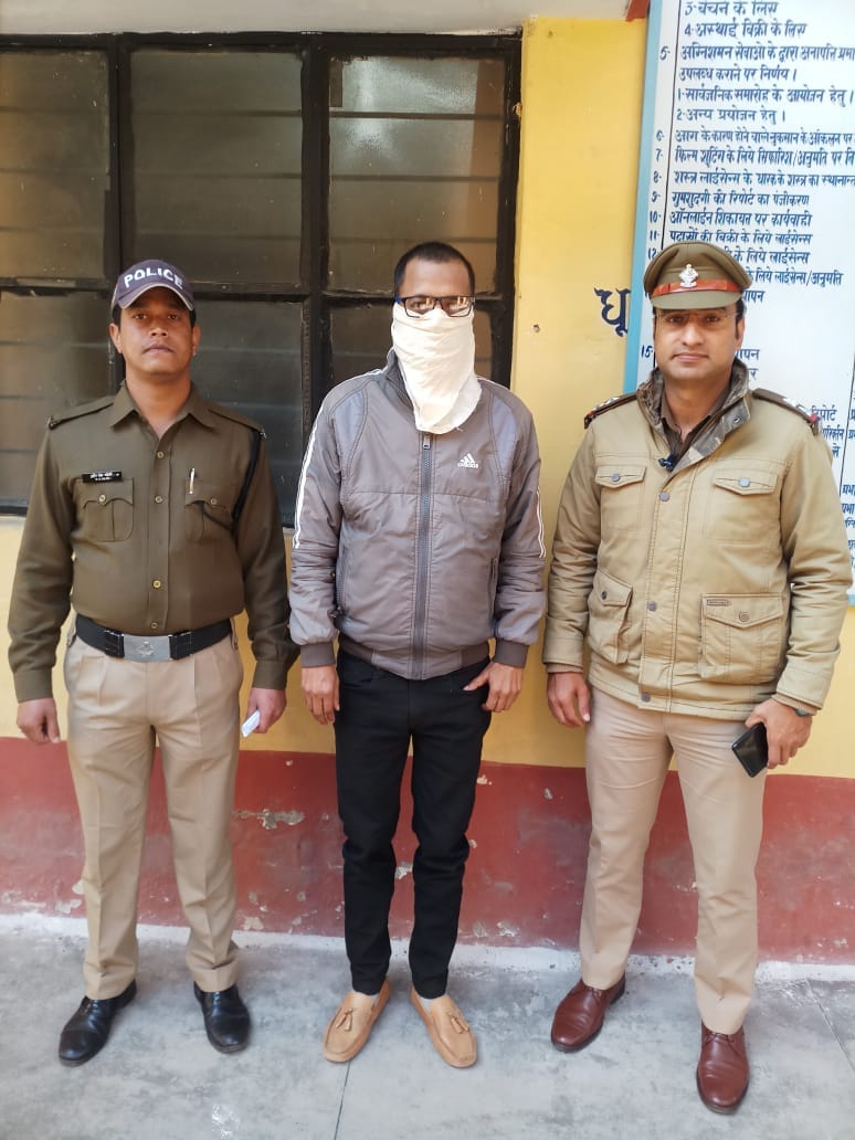 20 lakh fraud accused arrested