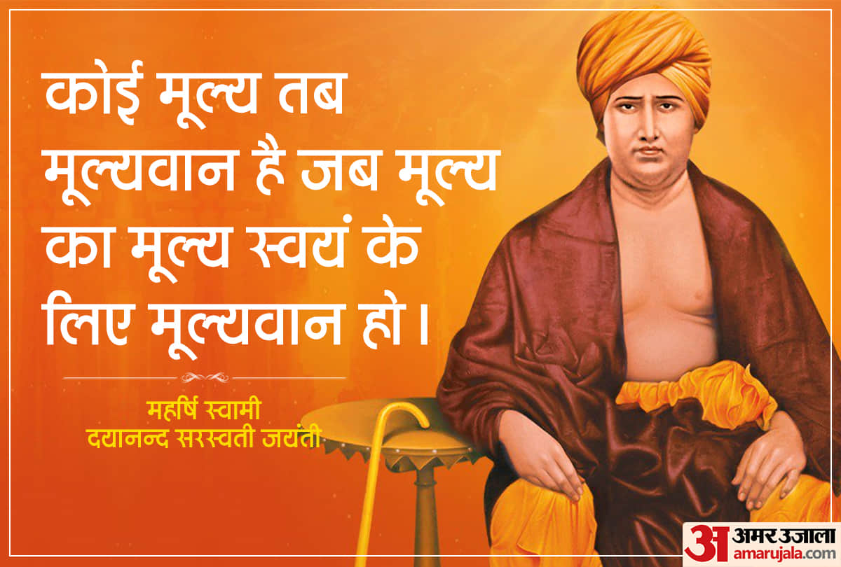 Swami Dayanand Saraswati quotes