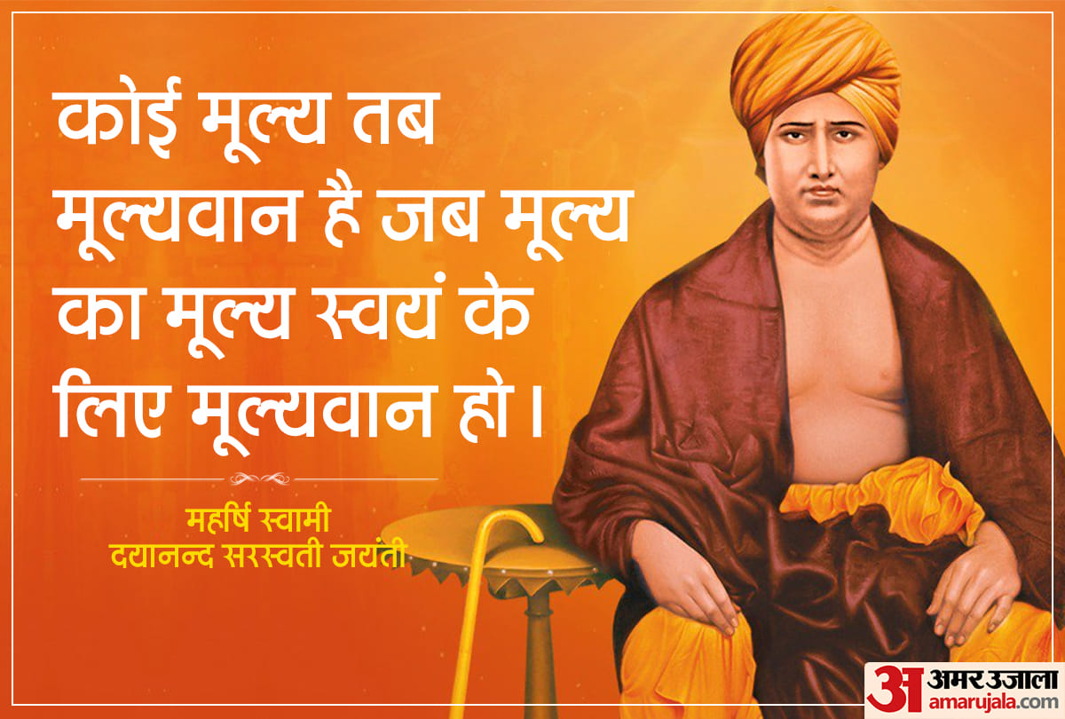 Swami Dayanand Saraswati quotes