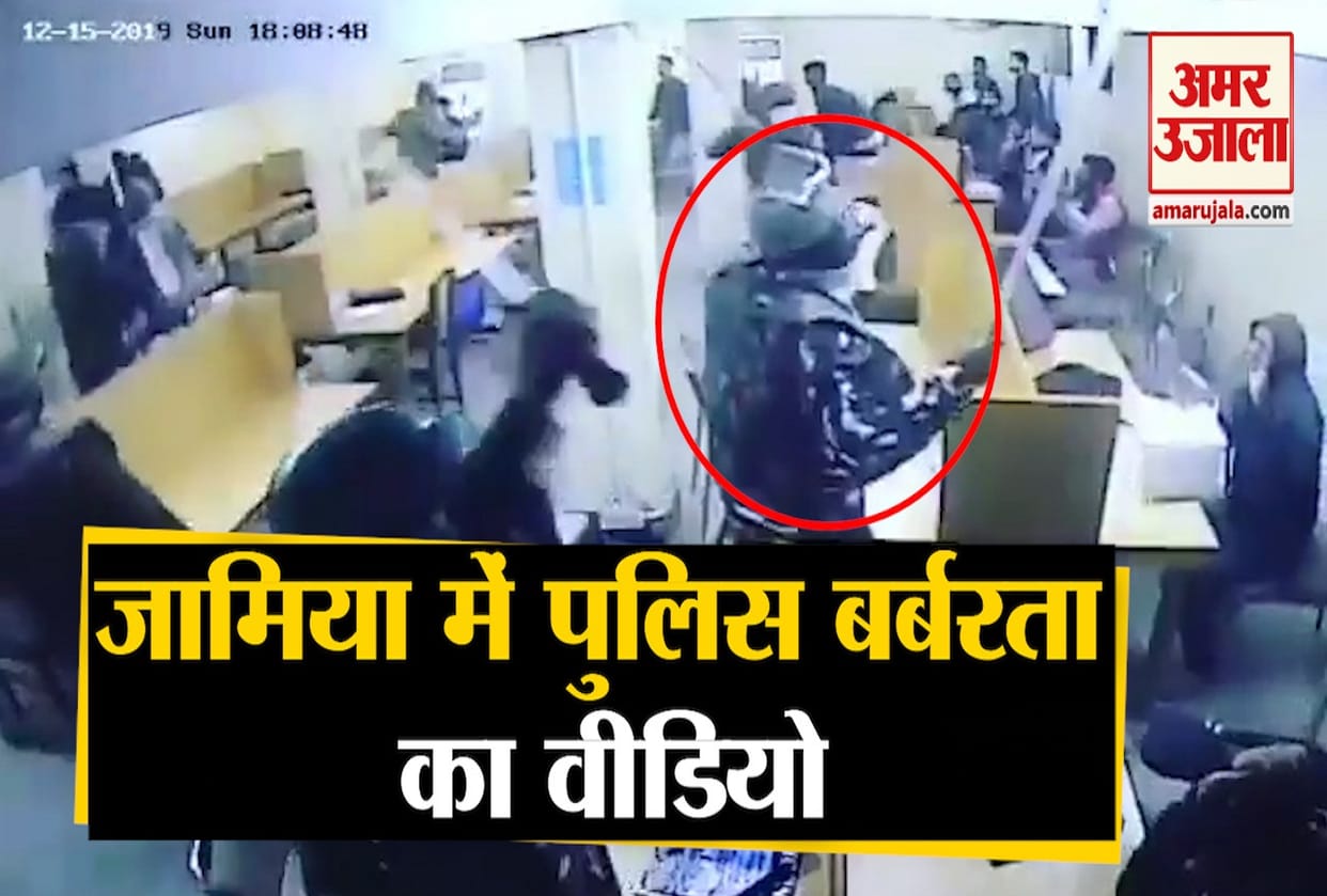 Lathicharge on students studying in jamia library with hidden identity