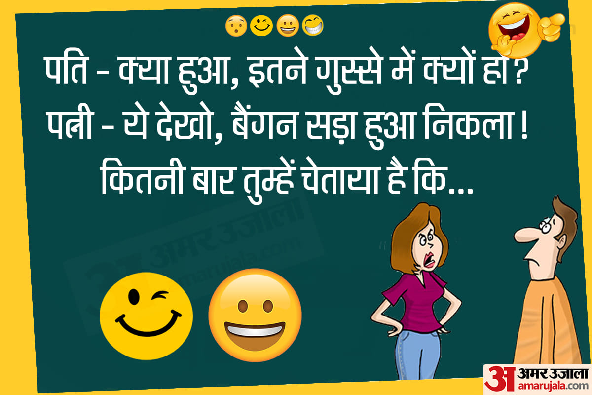 Jokes hindi funny jokes husband wife jokes majedar jokes latest hindi jokes chutkule