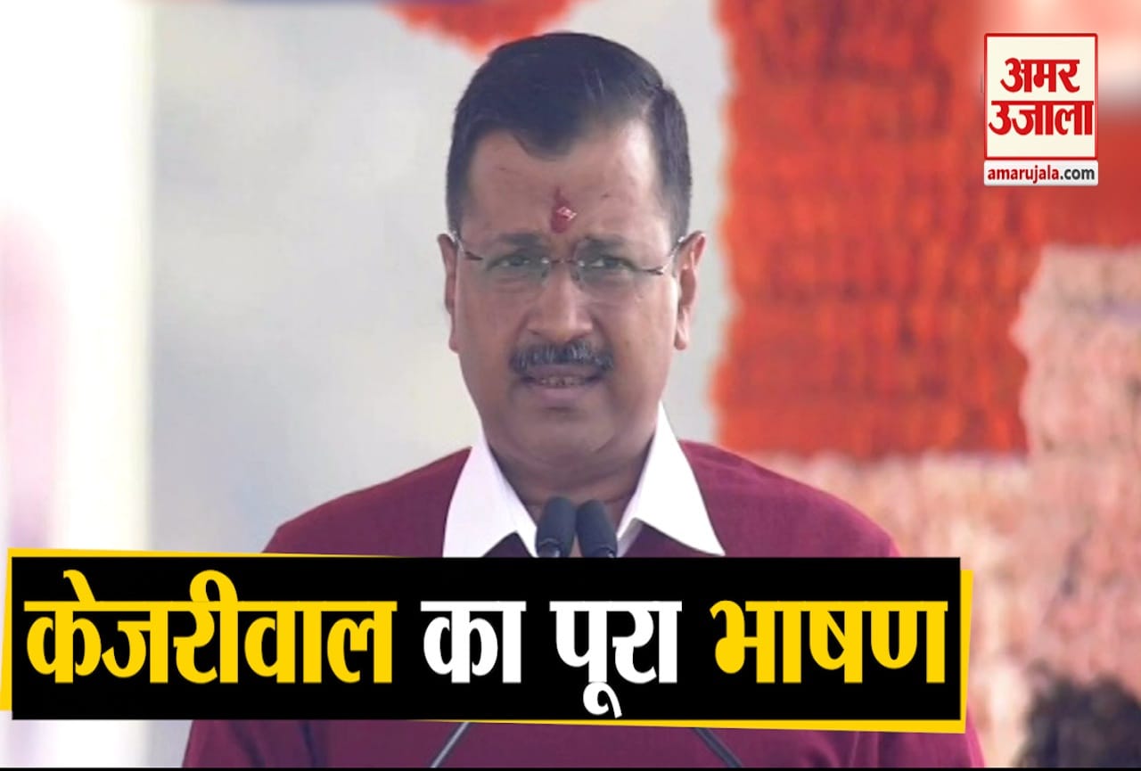 केजरीवाल