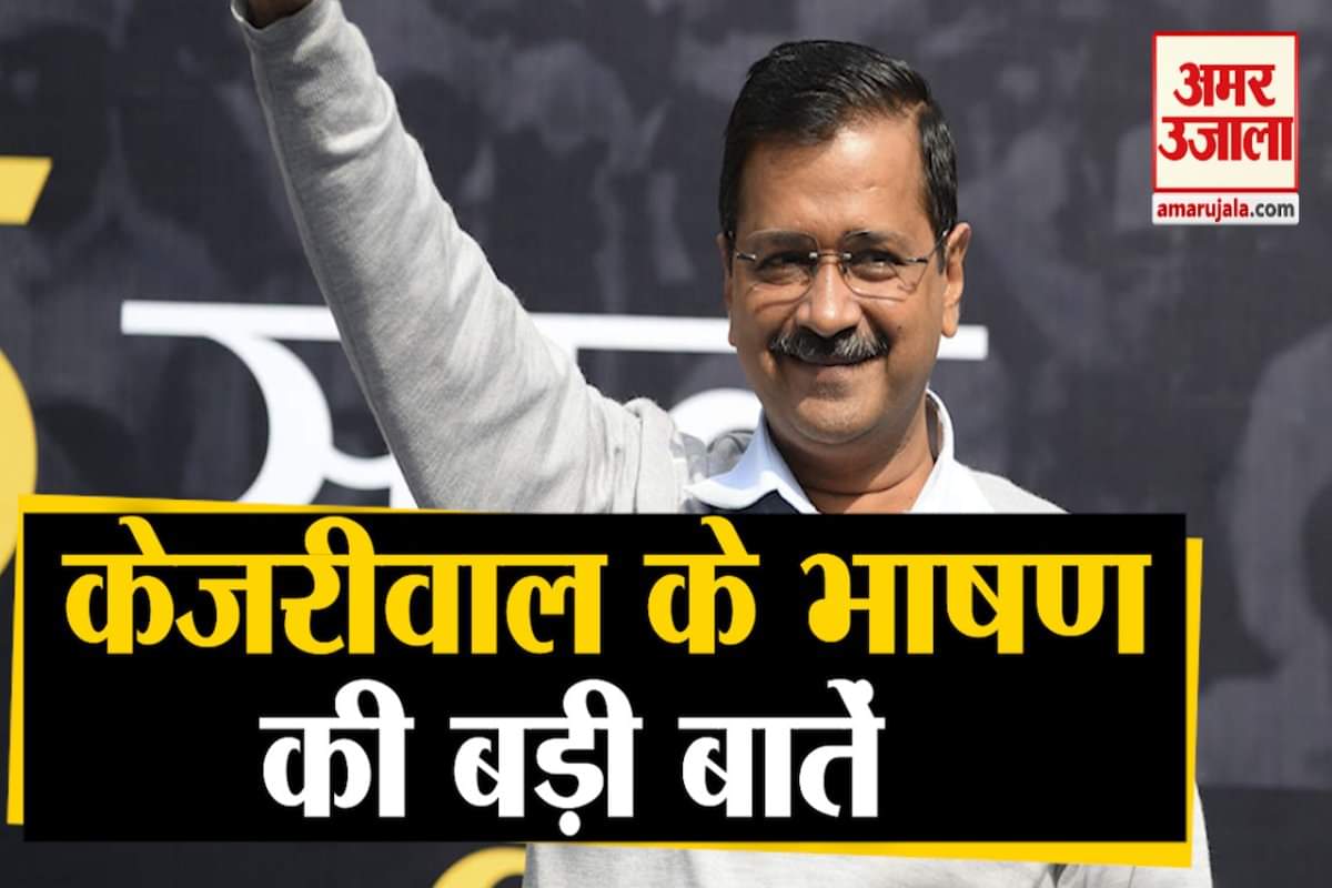 केजरीवाल