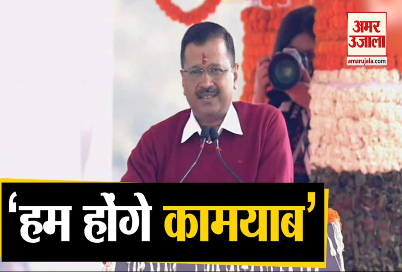 केजरीवाल